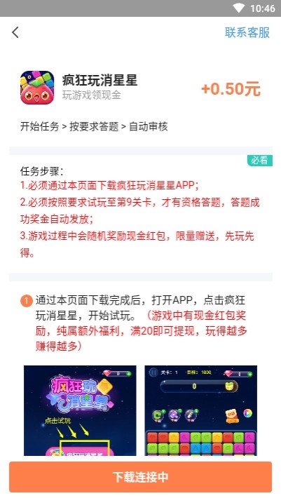 天天聘兼职截图2