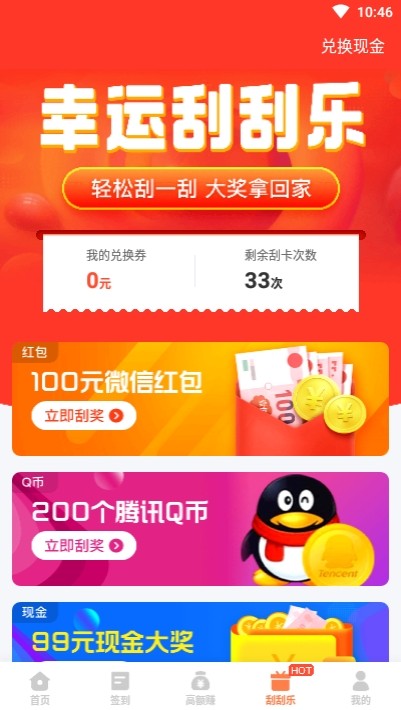 天天聘兼职截图4