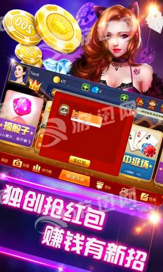 科乐斗地主游戏下载_科乐斗地主安卓版下载截图1