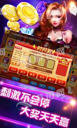 科乐斗地主游戏下载_科乐斗地主安卓版下载截图2