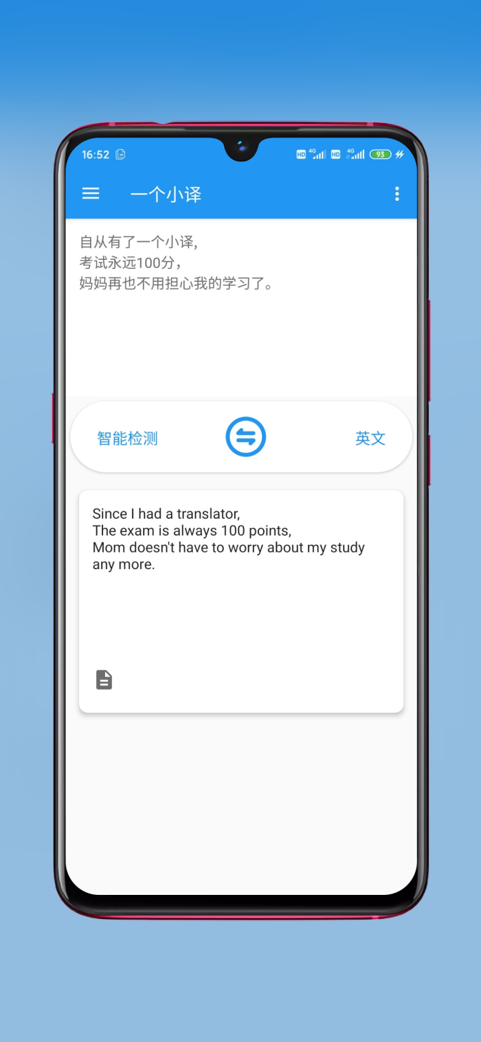 一个小译 v1.0.0 安卓版截图1