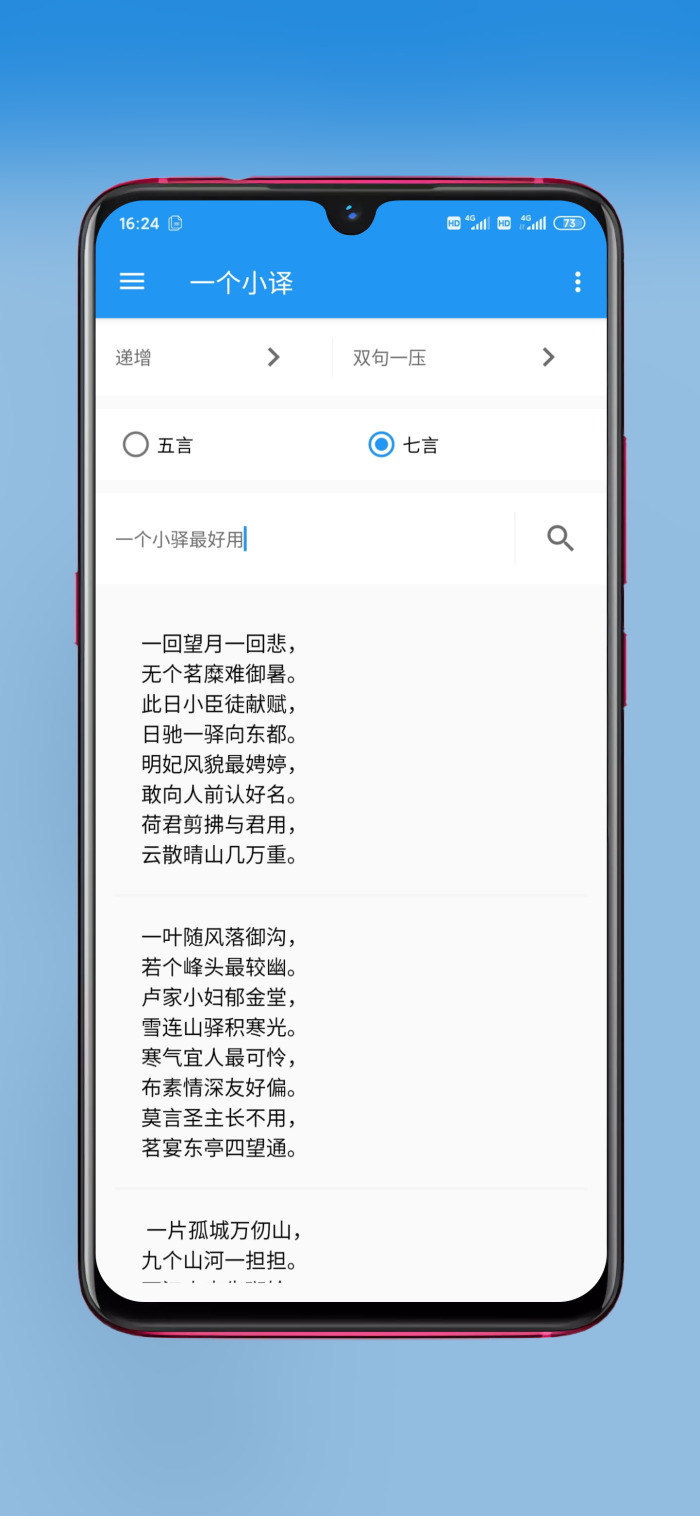 一个小译 v1.0.0 安卓版截图3