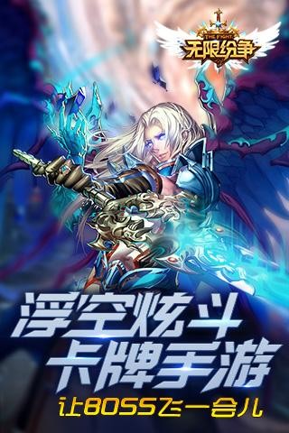 无限纷争九游版 2.32.310截图5