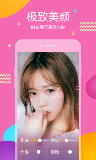 虎牙助手 3.11.2截图2