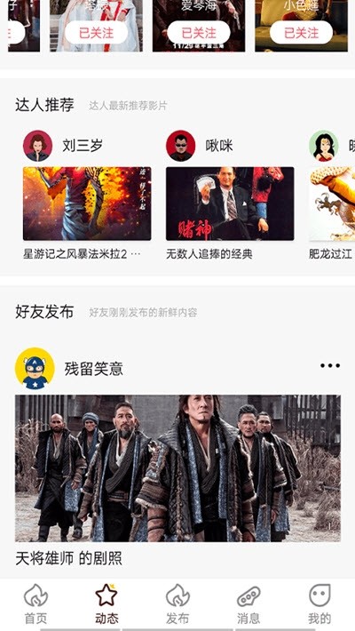 大街影视 1.3.0截图3 大街影视 1.3.0截图3