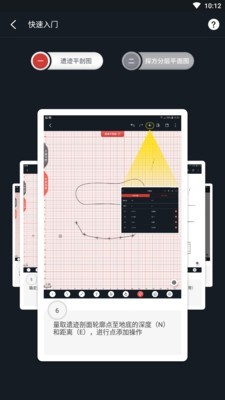 数字探古截图2 数字探古截图2
