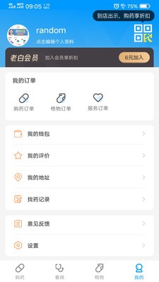 老白 1.4.1截图1 老白 1.4.1截图1