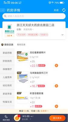 老白 1.4.1截图2 老白 1.4.1截图2