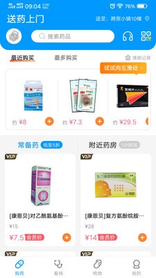 老白 1.4.1截图3 老白 1.4.1截图3