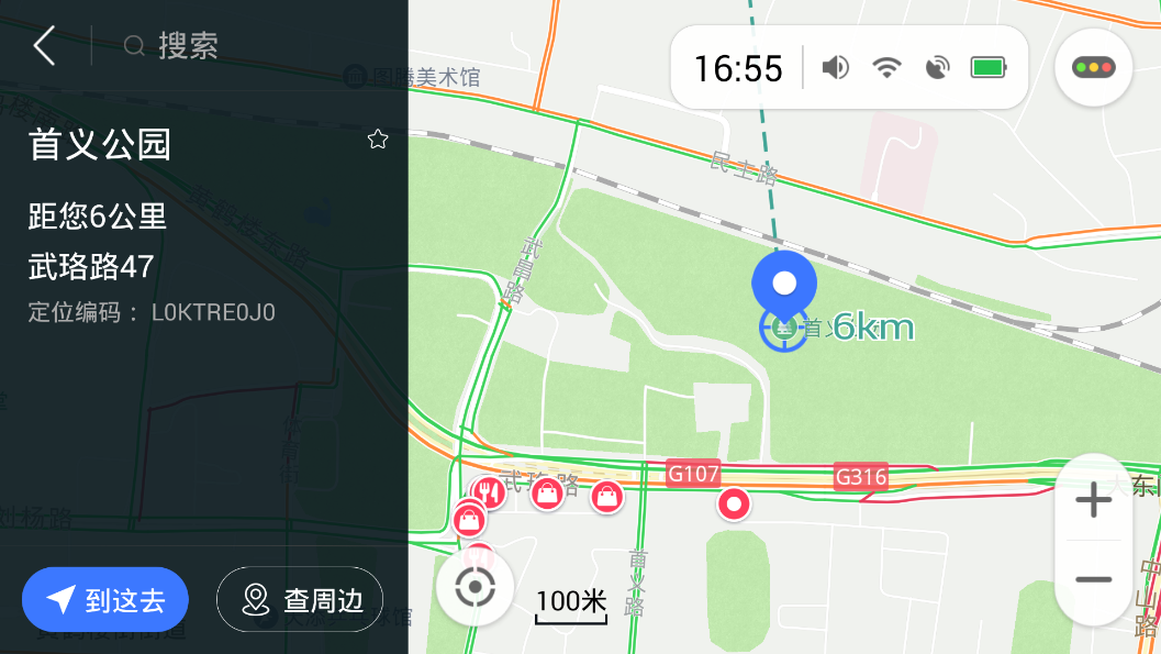 图吧导航车机版 v9.4.2.50 安卓版截图2