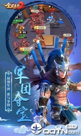 全民主公2 v2.19 安卓版截图5