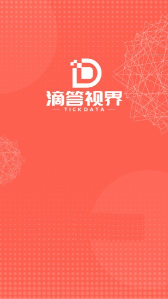 滴答视界 2.1.1截图2