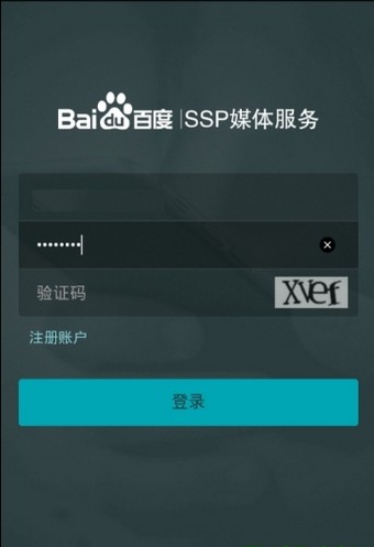 百度移动联盟 1.0截图1