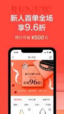 心上奢侈品HD 6.0.3截图1