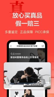 心上奢侈品HD 6.0.3截图3