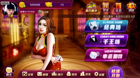 火火建湖麻将游戏 v3.1 最新安卓版下载截图3