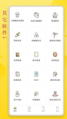 3Dbody解剖 8.3.2截图4