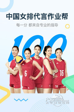 作业帮 12.15.0截图2