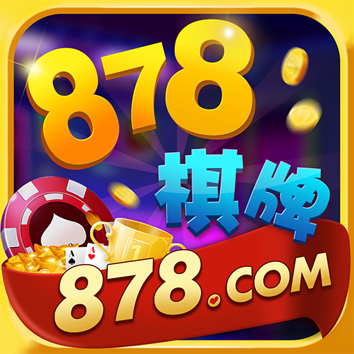 878棋牌app下载-878棋牌app正版下载