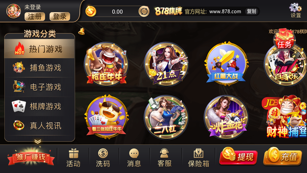 878棋牌app下载-878棋牌app正版下载截图1