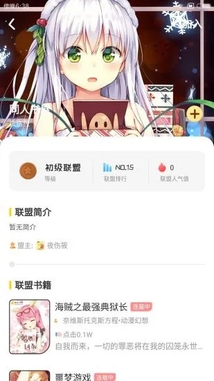萌鸡小说 8.5截图1