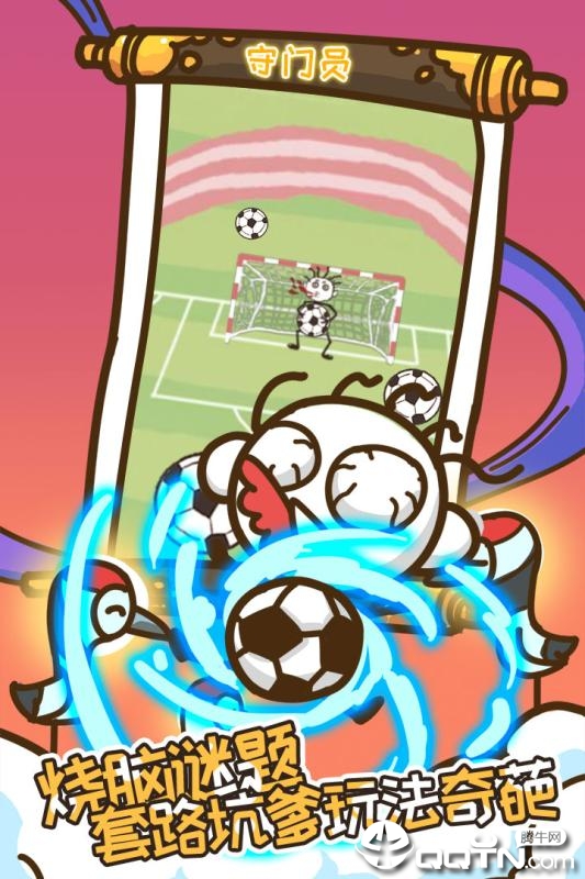 史上最坑爹的游戏2内购版截图2