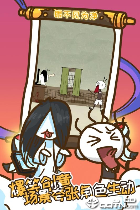 史上最坑爹的游戏2内购版截图3