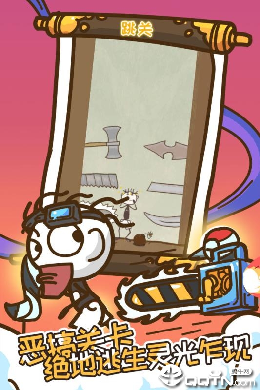 史上最坑爹的游戏2内购版截图4