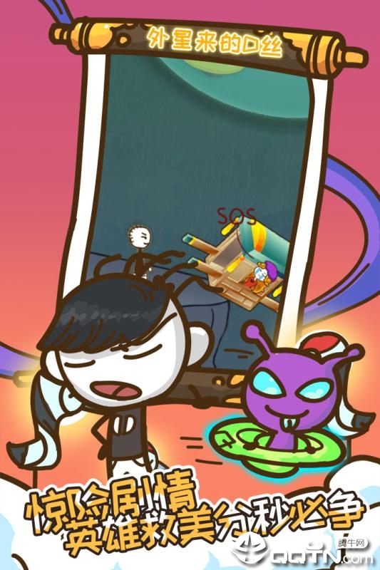 史上最坑爹的游戏2内购版截图5