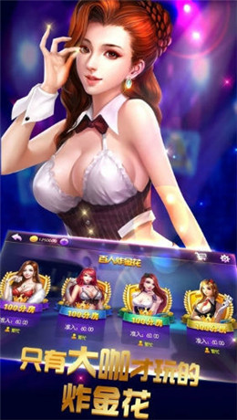 金豪棋牌 v1.0 安卓版下载截图1