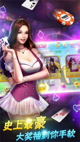 金豪棋牌 v1.0 安卓版下载截图2