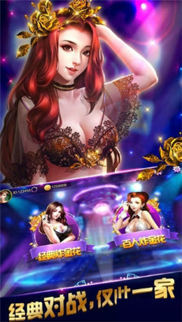 金豪棋牌 v1.0 安卓版下载截图3