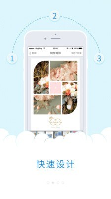 极简海报截图2 极简海报截图2