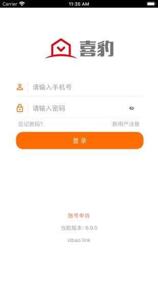 喜豹 7.3.3截图2