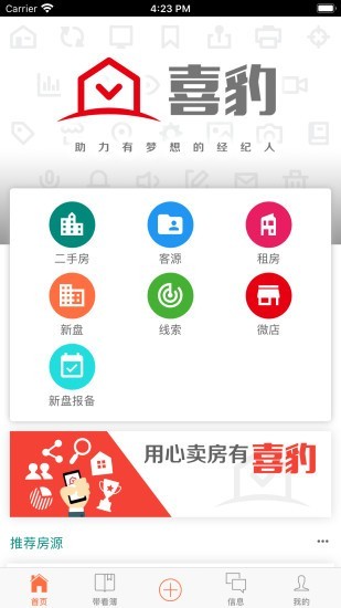 喜豹 7.3.3截图3