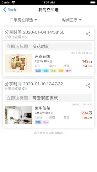 喜豹 7.3.3截图5
