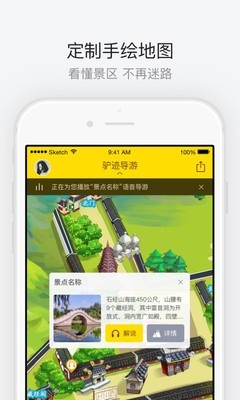 株洲方特欢乐世界 3.3.4截图2