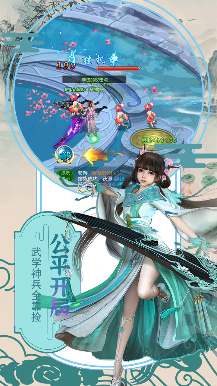 侠客游（新） 3.00截图2