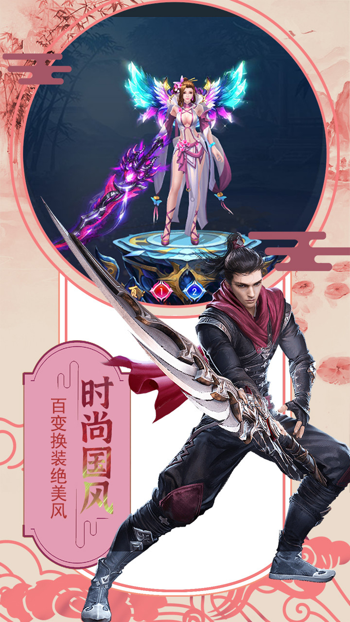 侠客游（新） 3.00截图3