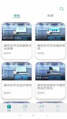 宝迪沃医生截图2