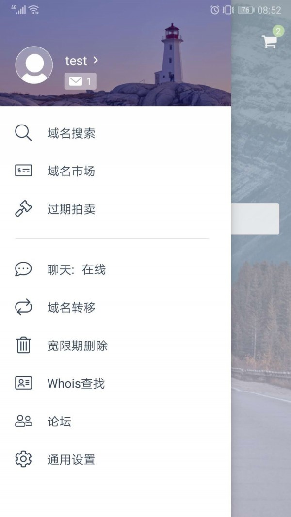 Dynadot 2.5.3截图2