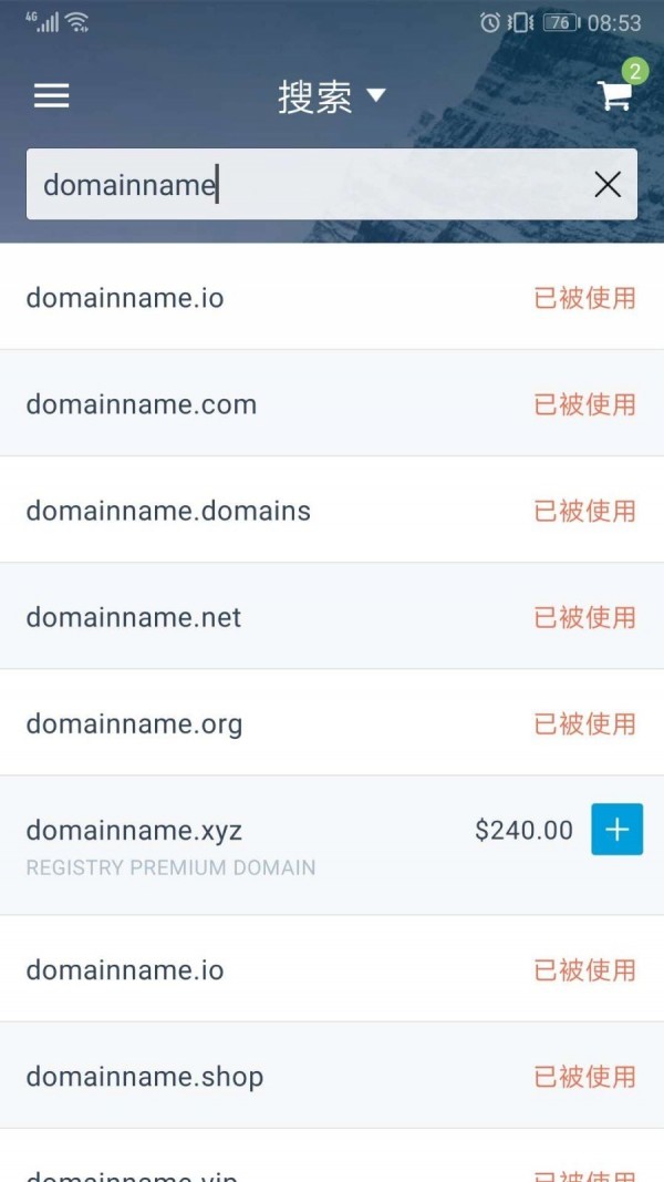 Dynadot 2.5.3截图3