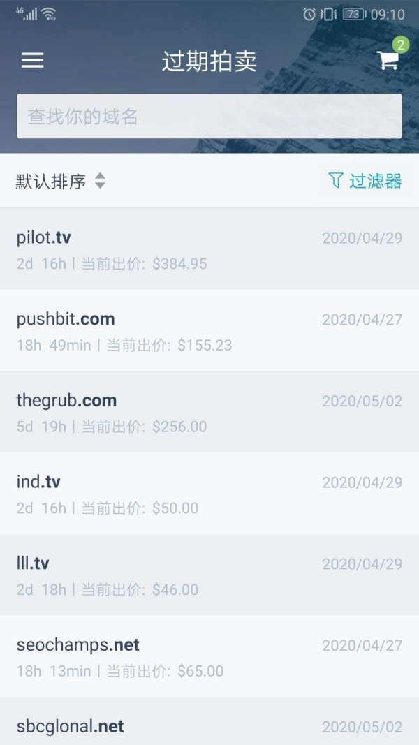 Dynadot 2.5.3截图5