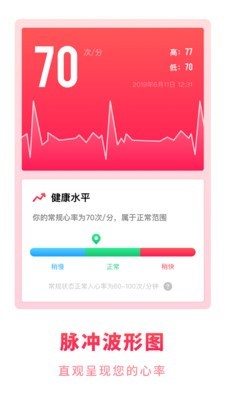 掌上体检宝截图2 掌上体检宝截图2