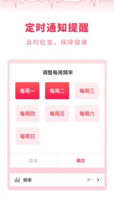 掌上体检宝截图3 掌上体检宝截图3