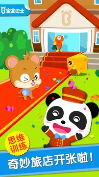 宝宝当店长 v9.47.10.00截图1