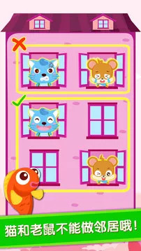 宝宝当店长 v9.47.10.00截图3