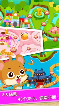 宝宝当店长 v9.47.10.00截图4