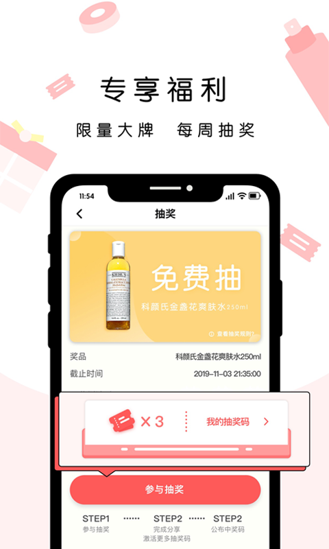 维鉴 2.0.1截图2