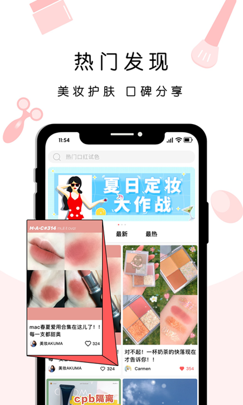 维鉴 2.0.1截图4